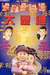 One Step Beyond 1992 on netflix