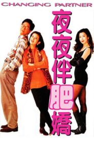 Changing Partner 1992 on netflix