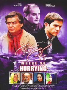 Where so Hurrying 2008 on netflix