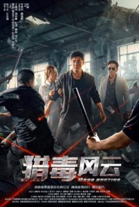 Drug Hunting 2024 on netflix