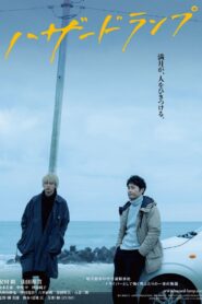 Hazard Lights 2022 on netflix