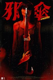 Umbra 2023 on netflix