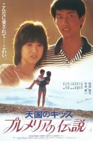 Legend of Plumeria 1983 on netflix