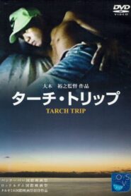 Tarch Trip 1994 on netflix