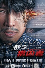 The Digital Hunter 2021 on netflix