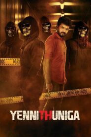 Yenni Thuniga 2022 on netflix