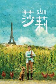 Salli 2024 on netflix