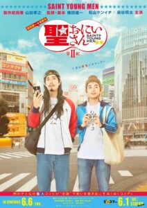Saint Young Men 2nd Century 2019 on netflix