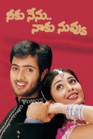 Neeku Nenu Naaku Nuvvu 2003 on netflix