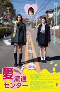 Love Center 2008 on netflix