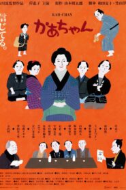 Kah-chan 2001 on netflix