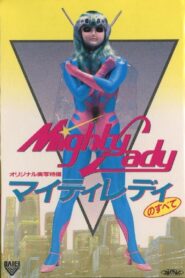 All About Mighty Lady 1984 on netflix
