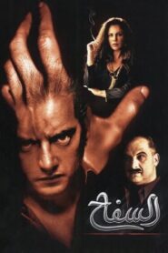 The Serial Killer 2009 on netflix