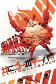 Crab Goalkeeper 2006 on netflix