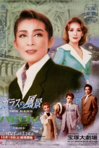 The Glassy Landscape / Babylon 2002 on netflix