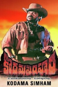 Kodama Simham 1990 on netflix