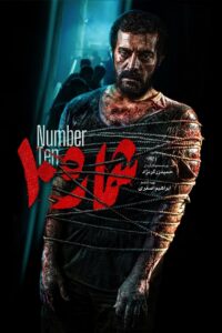 Number 10 2024 on netflix