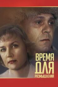 Time for Reflection 1983 on netflix