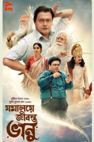 Jomalaye Jibanta Bhanu 2024 on netflix