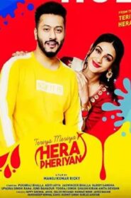 Teriya Meriya Hera Pheriyan 2024 on netflix