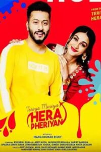 Teriya Meriya Hera Pheriyan 2024 on netflix