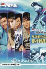 The Open Road 2005 on netflix