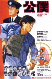 Law with Two Phases 1984 on netflix