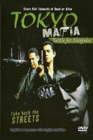 Tokyo Mafia: Battle for Shinjuku 1996 on netflix