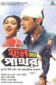 Phool Aur Pathor 2002 on netflix