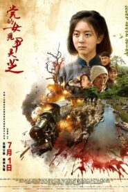 Yin Lingzhi, Daughter of the Party 2016 on netflix