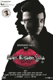 Koditta Idangalai Nirappuga 2017 on netflix
