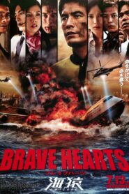 Brave Hearts: Umizaru 2012 on netflix