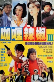 Chez n’ Ham 1993 on netflix