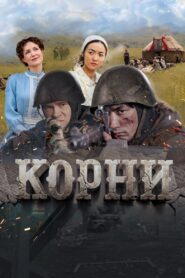Roots 2024 on netflix