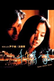 Home Sweet Home 2000 on netflix