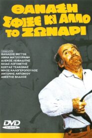 Thanasi tightened your belt even more 1980 on netflix