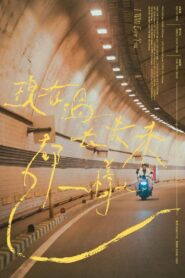I Will Love You 2023 on netflix
