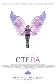 Stela 2020 on netflix