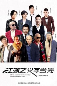 Friendship 2016 on netflix