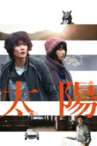 The Sun 2016 on netflix