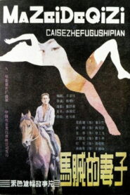 Horse Thief’s Wife 1988 on netflix