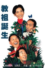 Many Happy Returns 1993 on netflix