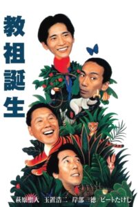 Many Happy Returns 1993 on netflix