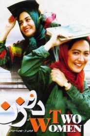Two Women 1999 on netflix
