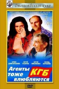 KGB Agents Also Fall in Love 1991 on netflix
