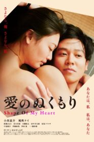 Shape of My Heart 2024 on netflix
