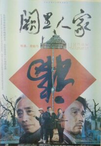 Descendants of Confucius 1992 on netflix