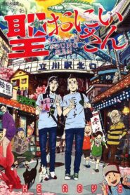 Saint☆Young Men 2013 on netflix