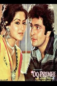 Do Premee 1980 on netflix