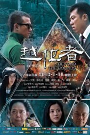 Beyond the Bounds 2013 on netflix